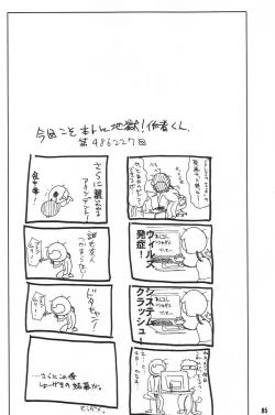 Page 87 of RACHEAL EXTREME