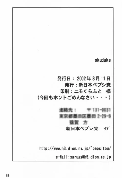 Page 90 of RACHEAL EXTREME