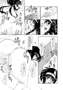 Page 24 of Mesu no Ana