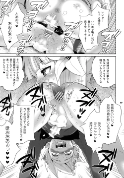 Page 16 of Futanari no Uta