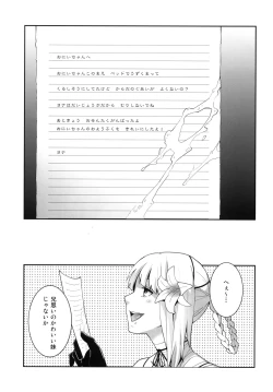 Page 4 of Futanari no Uta