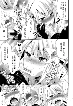 Page 8 of Futanari no Uta