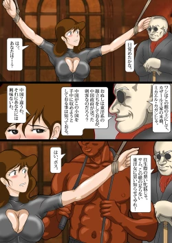 Page 16 of Fujiko Chijoku no Botebara Choukyou