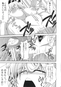 Page 17 of GLAMOROUS MARISA