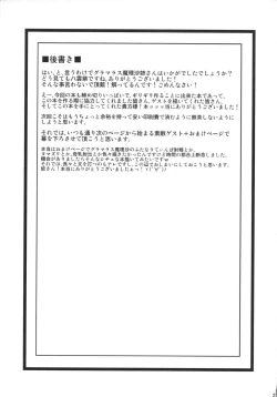 Page 19 of GLAMOROUS MARISA