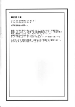 Page 2 of GLAMOROUS MARISA