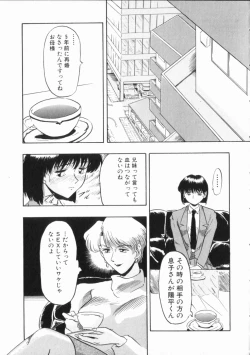 Page 11 of Chijoku