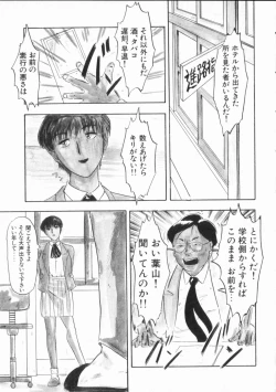 Page 33 of Chijoku