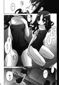 Page 29 of CURE CURE HC