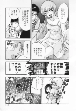 Page 117 of Pawakuri 1 POWERFUL CLEANER
