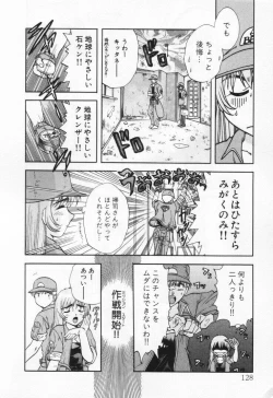 Page 132 of Pawakuri 1 POWERFUL CLEANER
