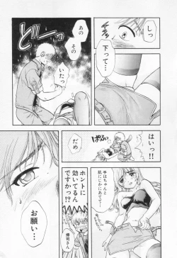Page 143 of Pawakuri 1 POWERFUL CLEANER