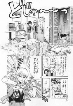 Page 16 of Pawakuri 1 POWERFUL CLEANER