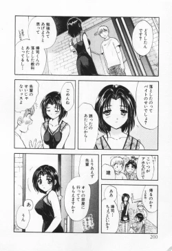 Page 204 of Pawakuri 1 POWERFUL CLEANER
