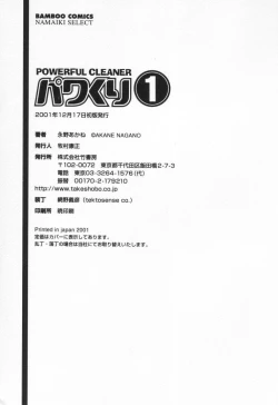 Page 229 of Pawakuri 1 POWERFUL CLEANER