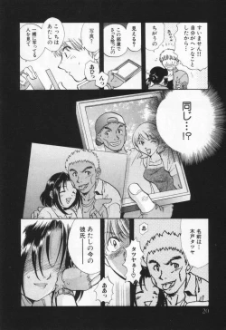Page 24 of Pawakuri 1 POWERFUL CLEANER
