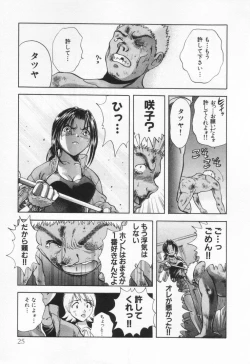 Page 29 of Pawakuri 1 POWERFUL CLEANER