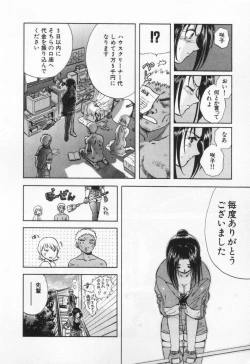 Page 30 of Pawakuri 1 POWERFUL CLEANER