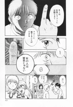 Page 67 of Pawakuri 1 POWERFUL CLEANER
