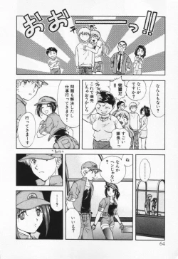 Page 68 of Pawakuri 1 POWERFUL CLEANER