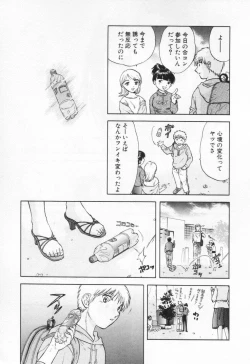 Page 73 of Pawakuri 1 POWERFUL CLEANER