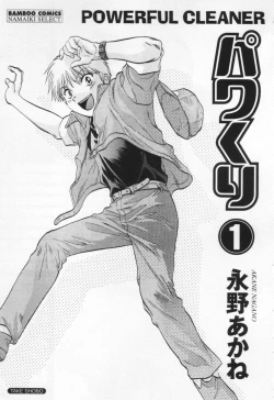 Page 7 of Pawakuri 1 POWERFUL CLEANER