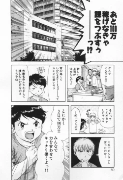 Page 84 of Pawakuri 1 POWERFUL CLEANER