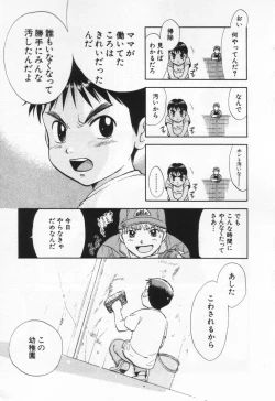 Page 95 of Pawakuri 1 POWERFUL CLEANER