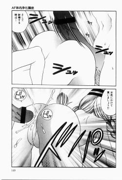 Page 148 of Ecstasy Bomber