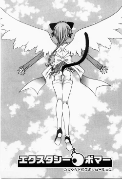 Page 50 of Ecstasy Bomber