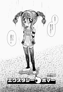 Page 67 of Ecstasy Bomber