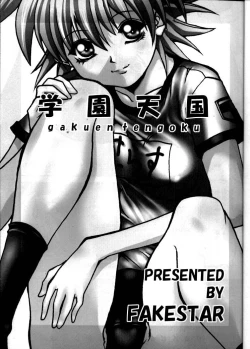 Page 2 of Gakuen Tengoku