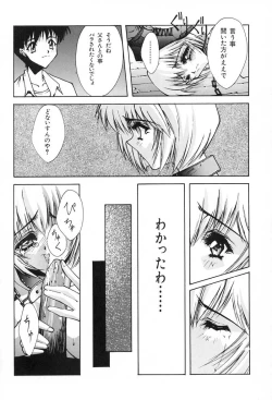 Page 11 of Blue Garnet Vol. 02 Ryoujoku