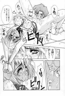 Page 15 of Blue Garnet Vol. 02 Ryoujoku