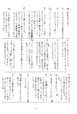 Page 41 of Blue Garnet Vol. 02 Ryoujoku