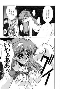 Page 45 of Blue Garnet Vol. 02 Ryoujoku