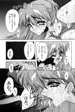 Page 52 of Blue Garnet Vol. 02 Ryoujoku