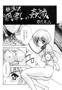 Page 5 of Blue Garnet Vol. 02 Ryoujoku