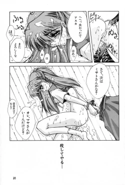 Page 68 of Blue Garnet Vol. 02 Ryoujoku