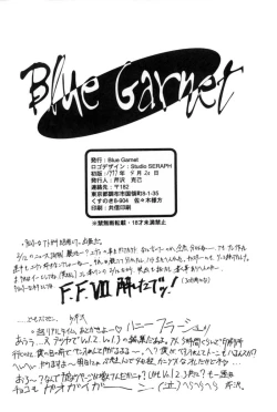 Page 77 of Blue Garnet Vol. 02 Ryoujoku