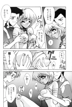 Page 7 of Blue Garnet Vol. 02 Ryoujoku