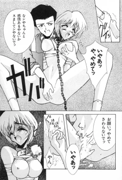 Page 8 of Blue Garnet Vol. 02 Ryoujoku