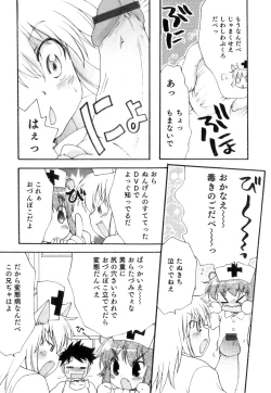 Page 108 of Ero Shota 21 - Seifuku X Seifuku X Otokonoko