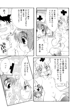 Page 112 of Ero Shota 21 - Seifuku X Seifuku X Otokonoko