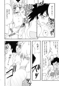 Page 117 of Ero Shota 21 - Seifuku X Seifuku X Otokonoko