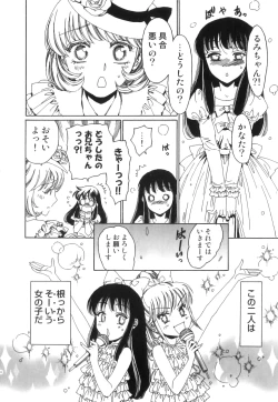 Page 11 of Ero Shota 21 - Seifuku X Seifuku X Otokonoko