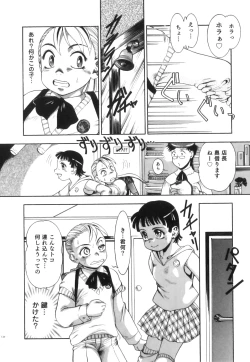 Page 121 of Ero Shota 21 - Seifuku X Seifuku X Otokonoko