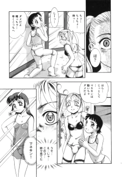 Page 124 of Ero Shota 21 - Seifuku X Seifuku X Otokonoko