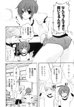 Page 137 of Ero Shota 21 - Seifuku X Seifuku X Otokonoko