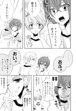 Page 138 of Ero Shota 21 - Seifuku X Seifuku X Otokonoko